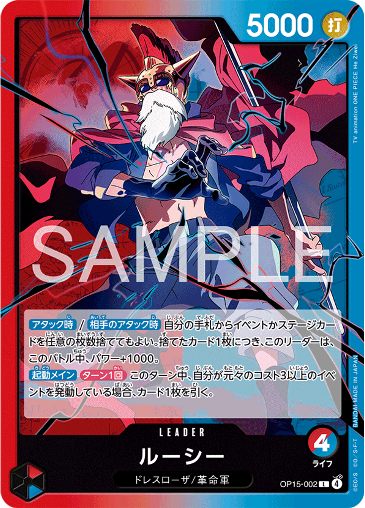 ルーシー
