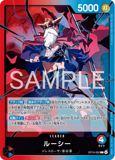 ルーシー