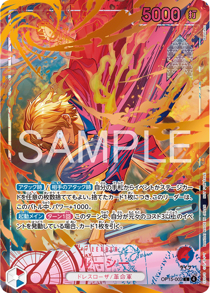 ルーシー (Promo)