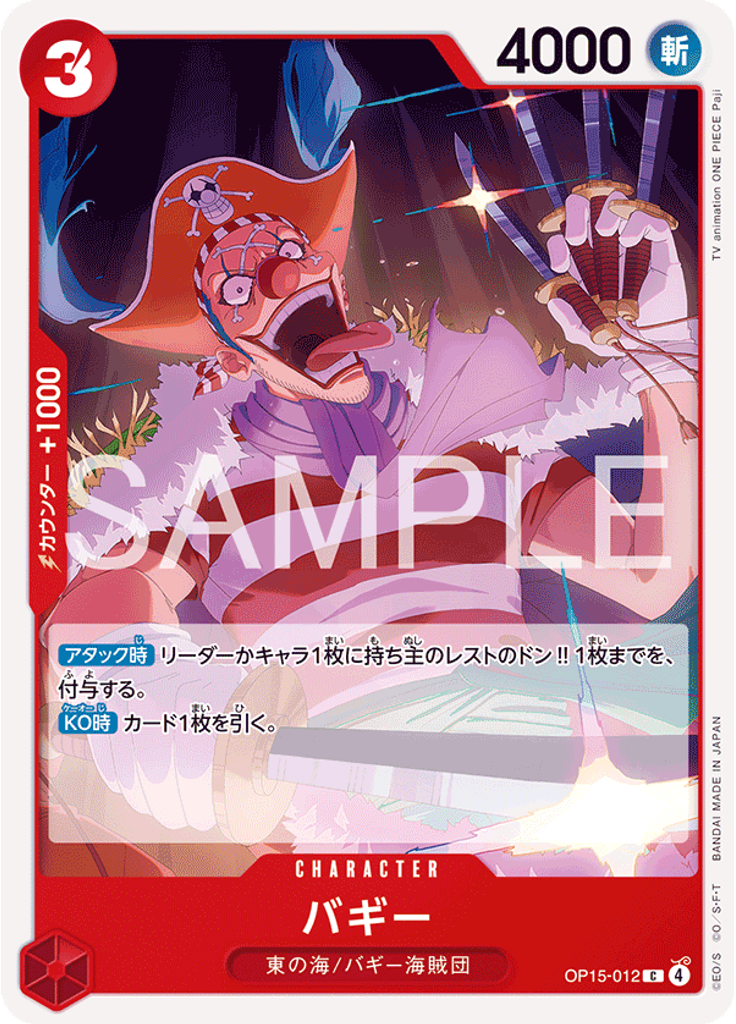バギー