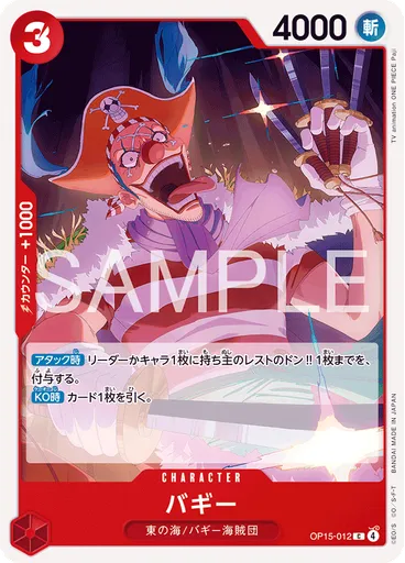 バギー