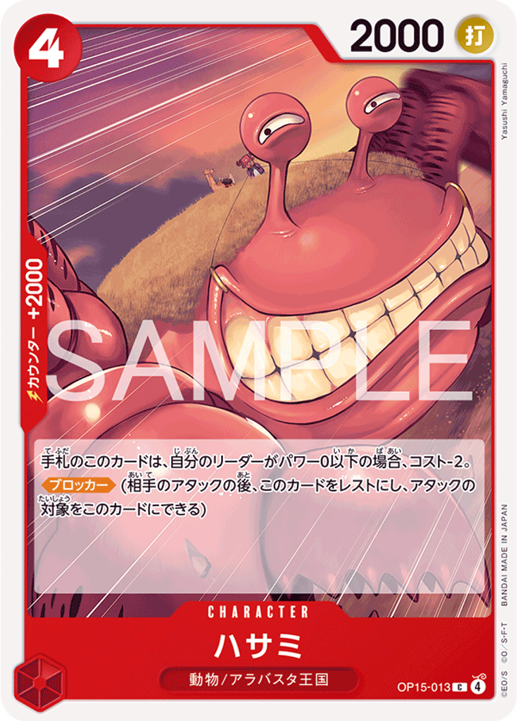 ハサミ