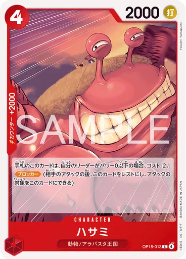 ハサミ