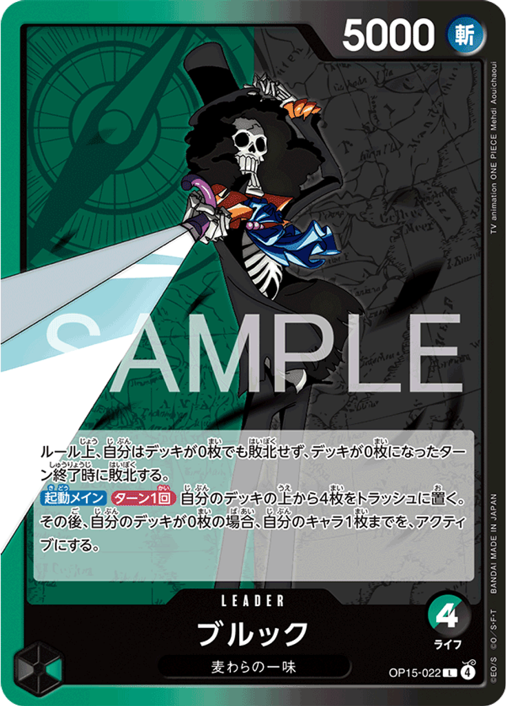 ブルック