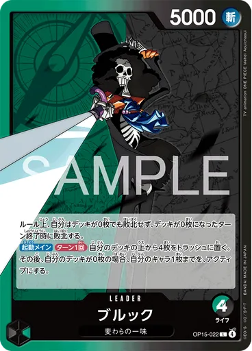 ブルック