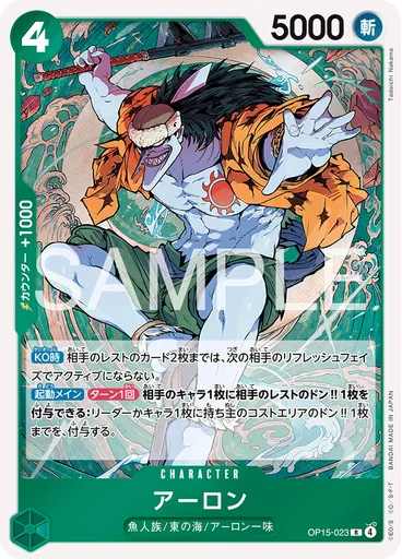 アーロン