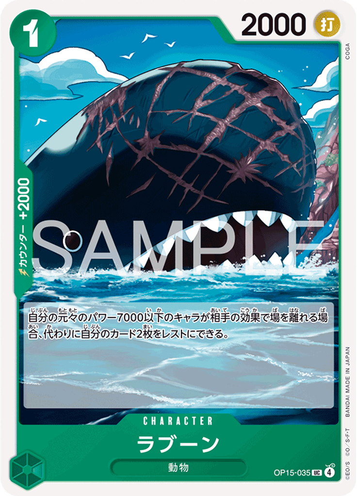 ラブーン