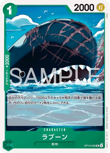 ラブーン