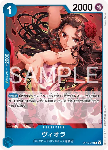 ヴィオラ