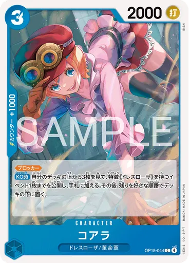 コアラ