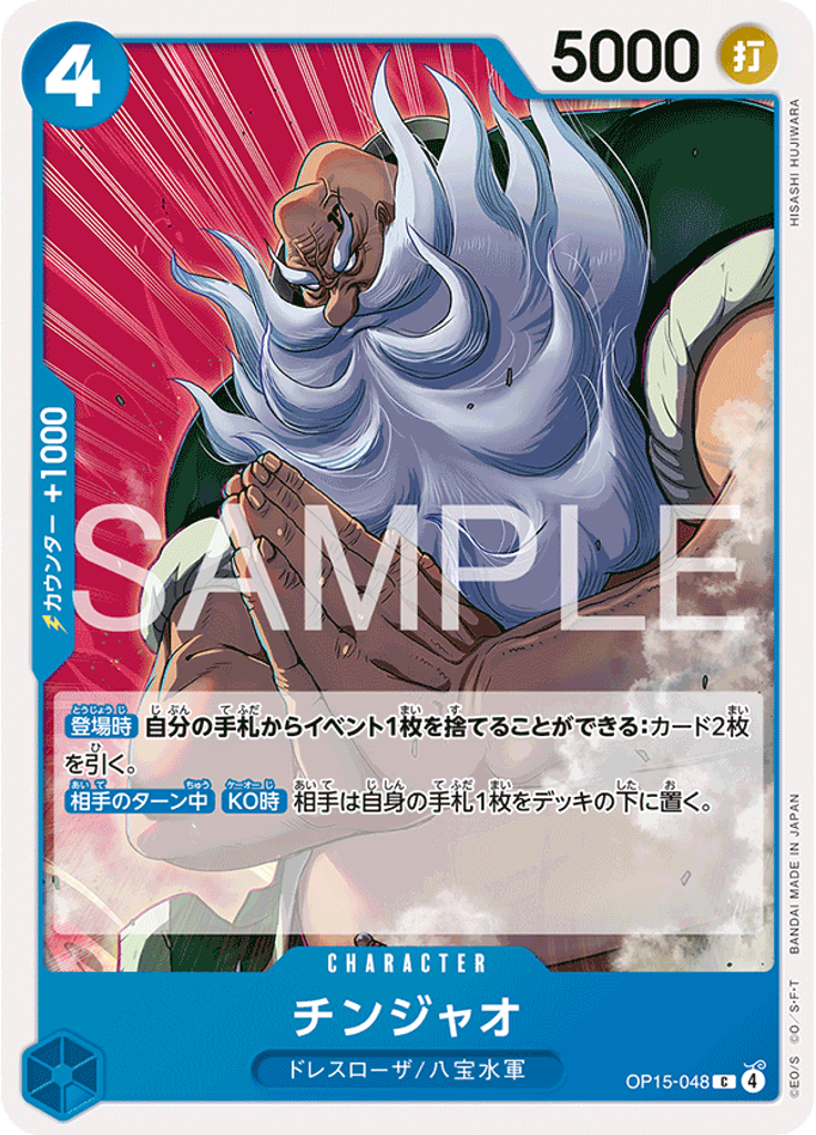 チンジャオ
