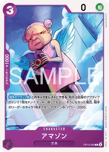 アマゾン