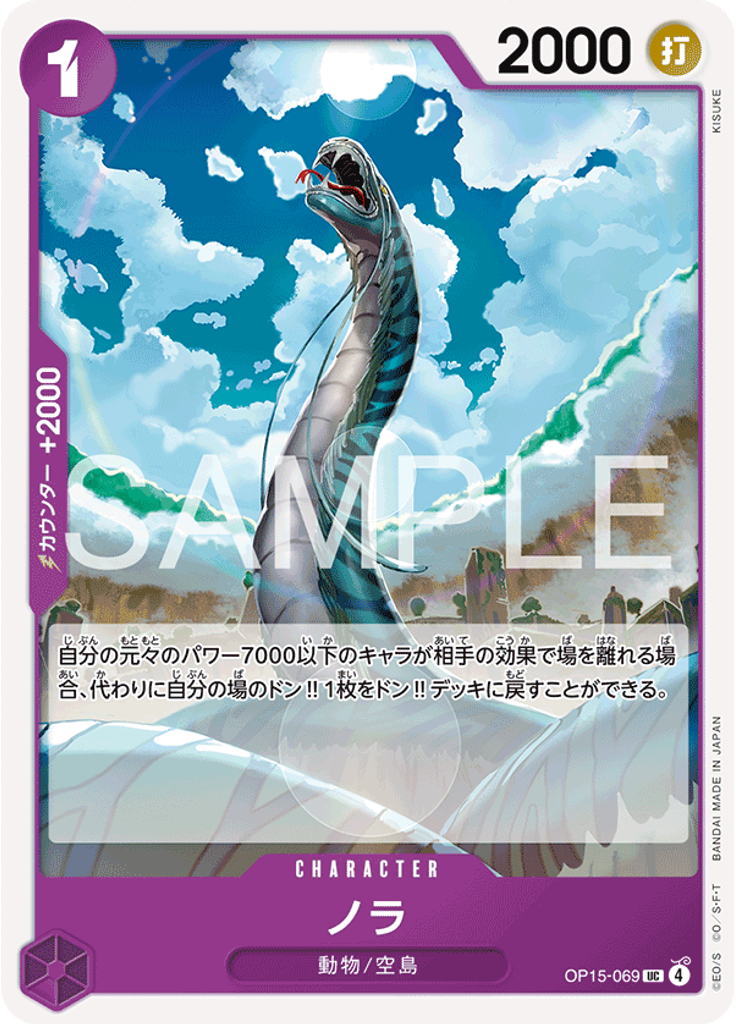 ノラ