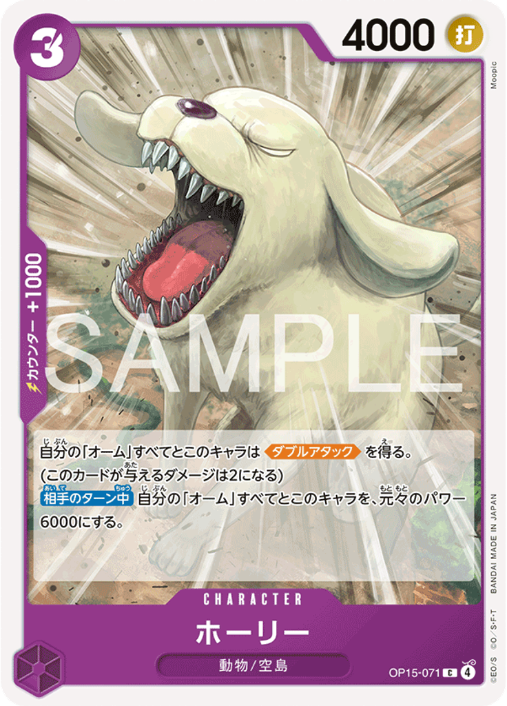 ホーリー