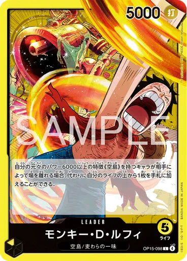 モンキー・Ｄ・ルフィ