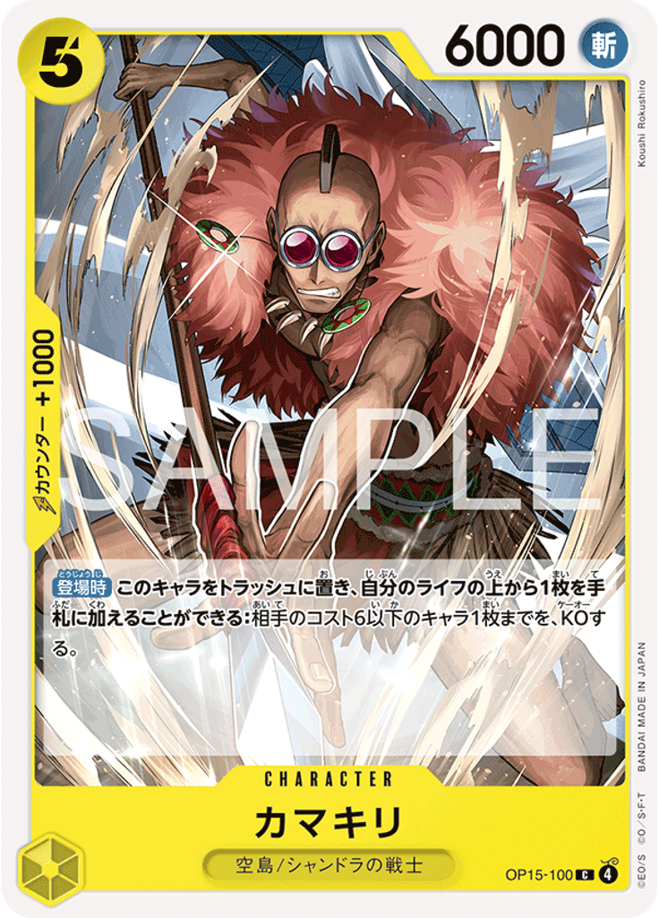 カマキリ