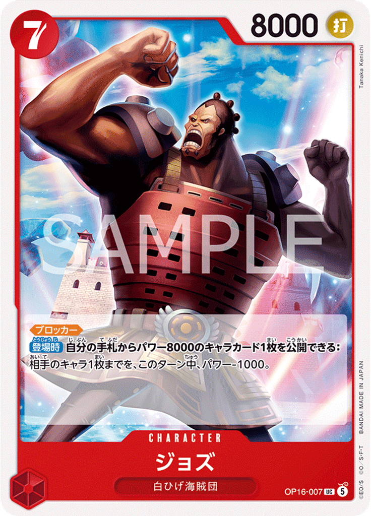 ジョズ