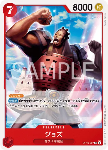 ジョズ