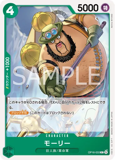モーリー