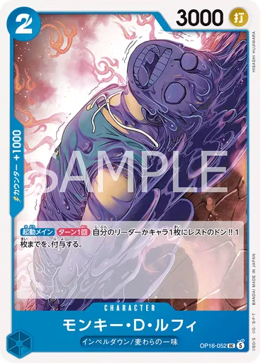 モンキー・Ｄ・ルフィ