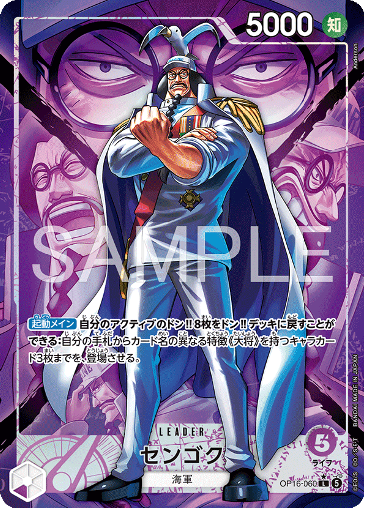 センゴク (Parallel)