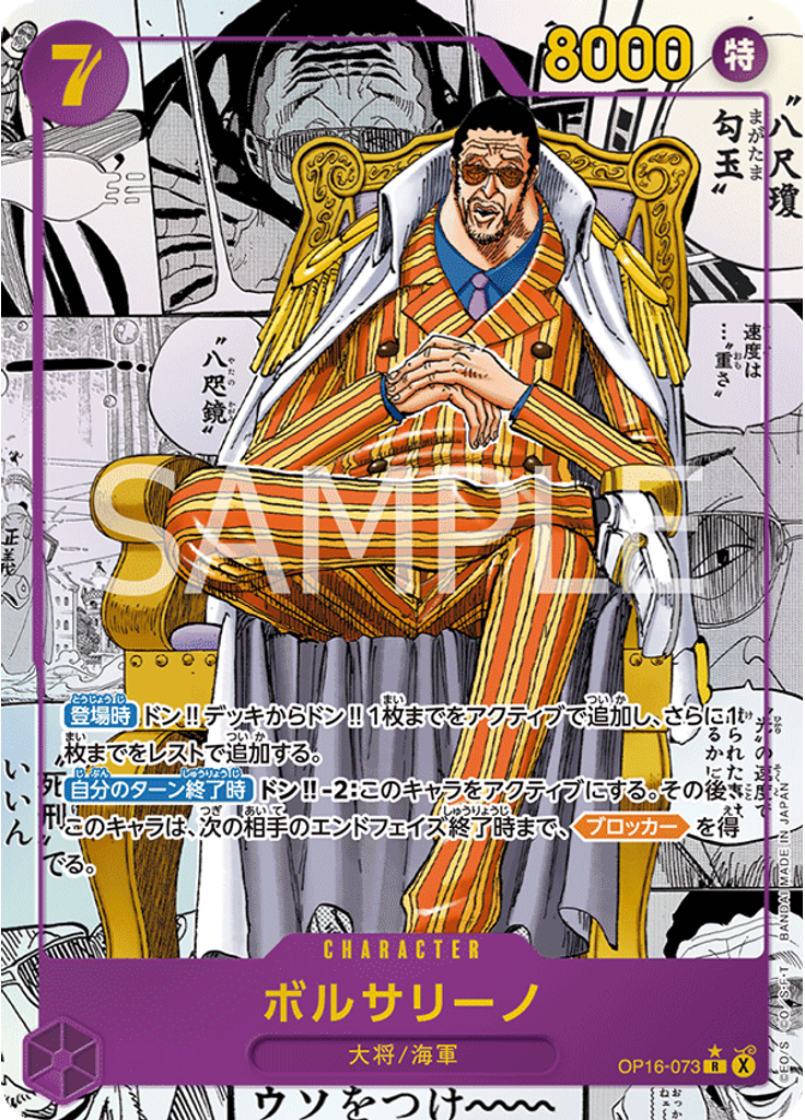ボルサリーノ (Alternate Art)