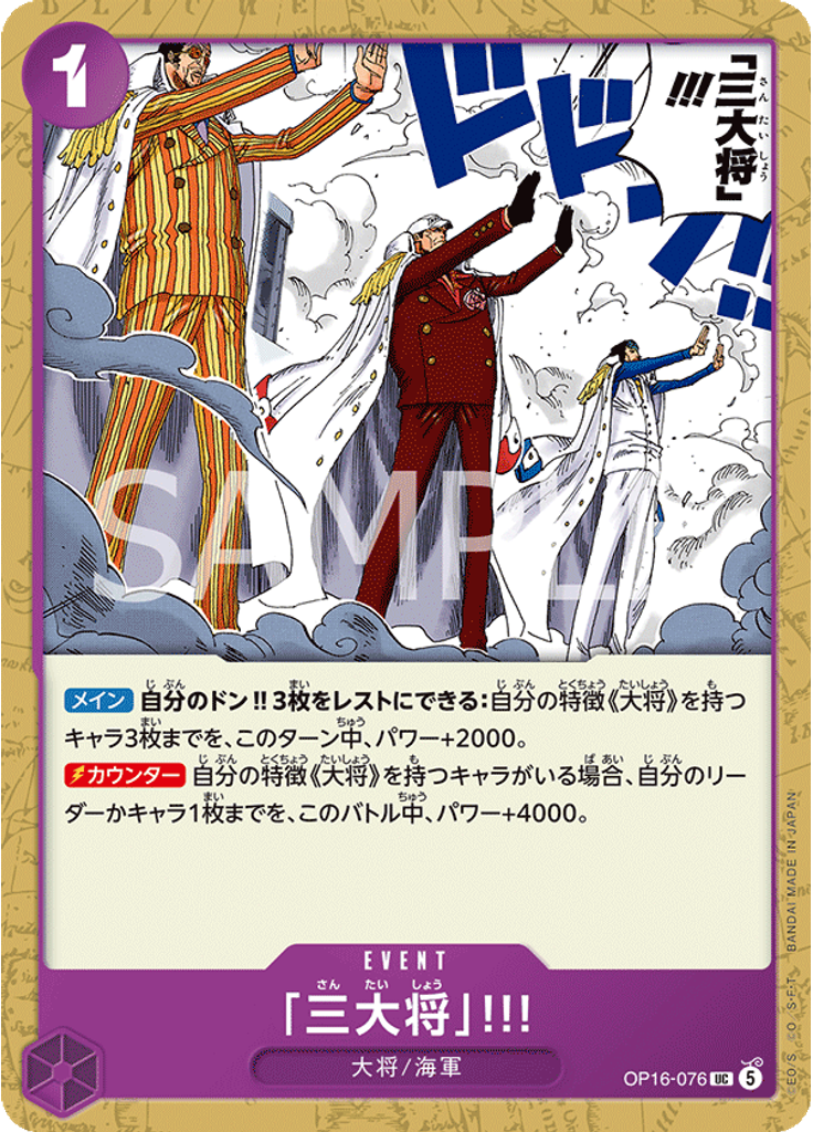 「三大将」!!!