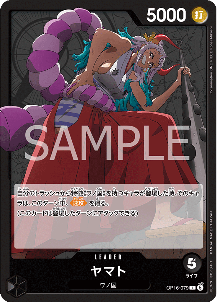 ヤマト