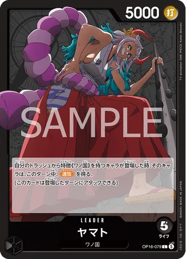 ヤマト