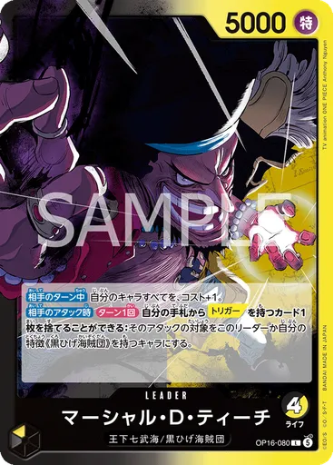 マーシャル・Ｄ・ティーチ