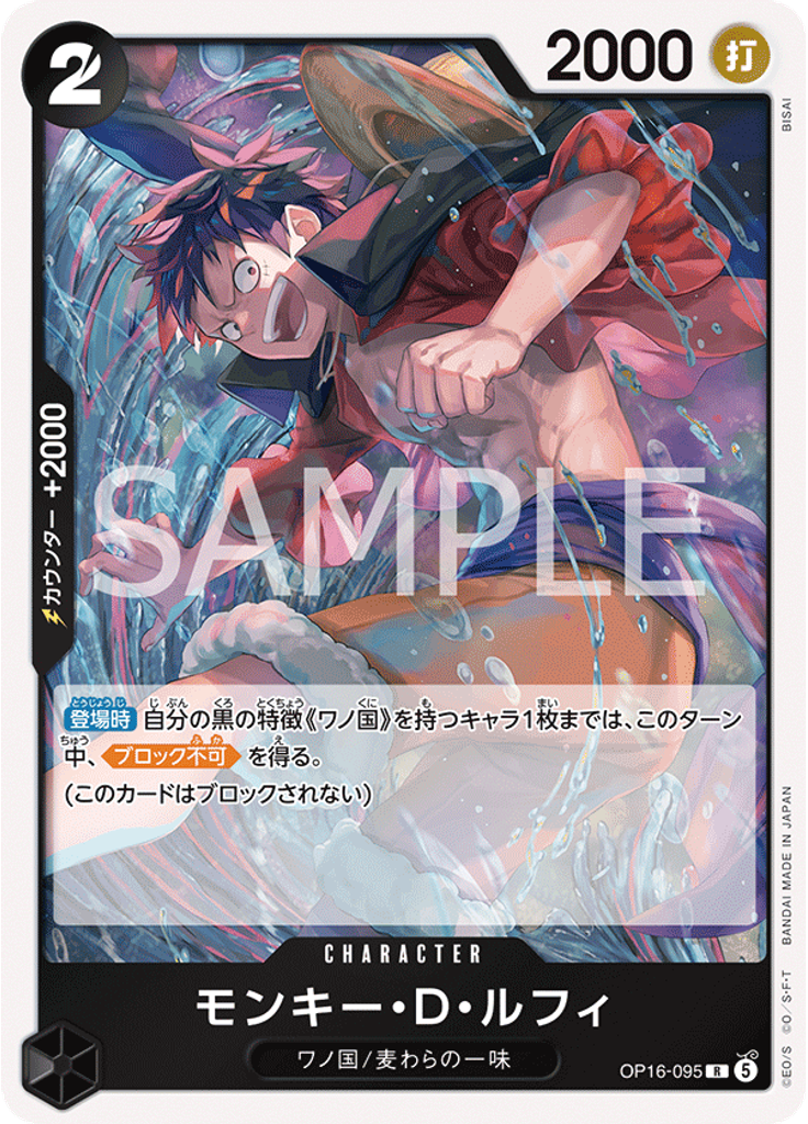 モンキー・Ｄ・ルフィ