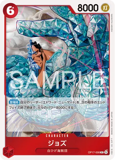 ジョズ