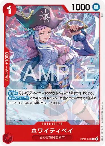 ホワイティベイ