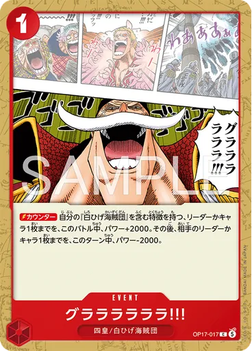 グララララララ!!!