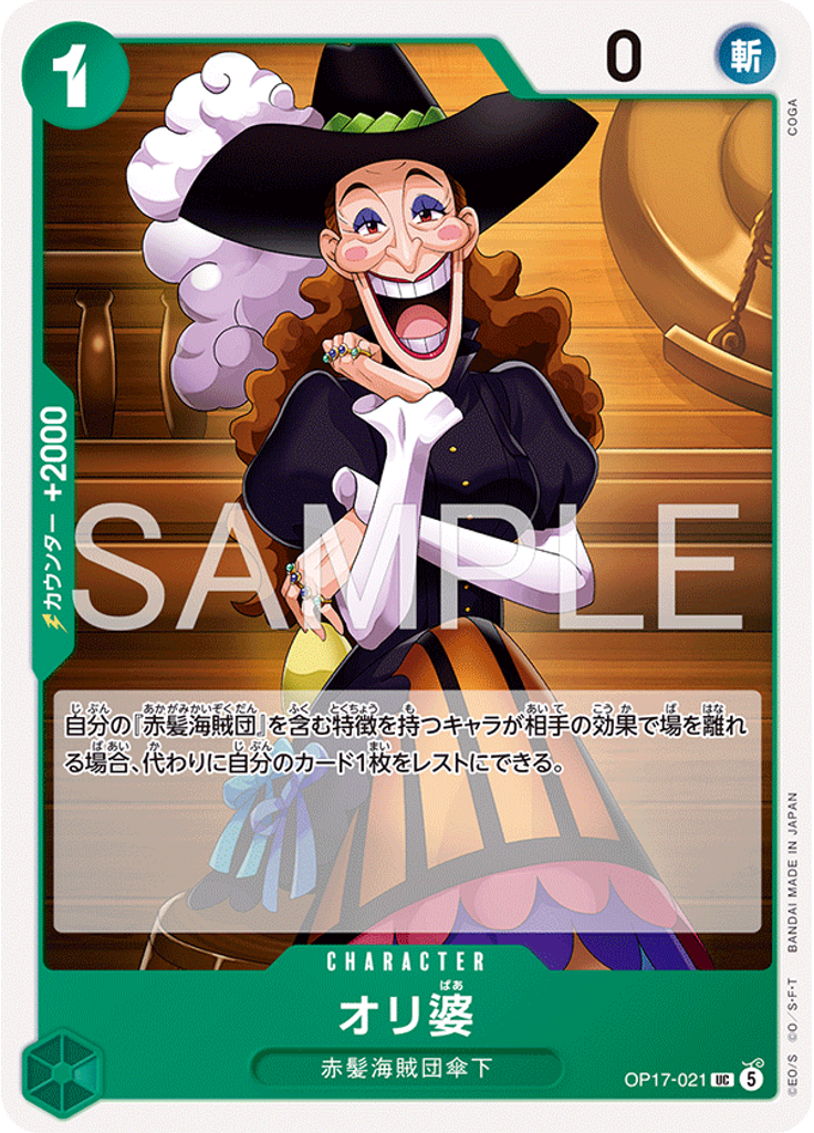 オリ婆