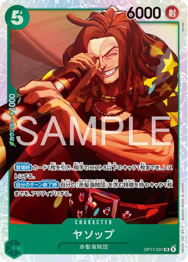 ヤソップ