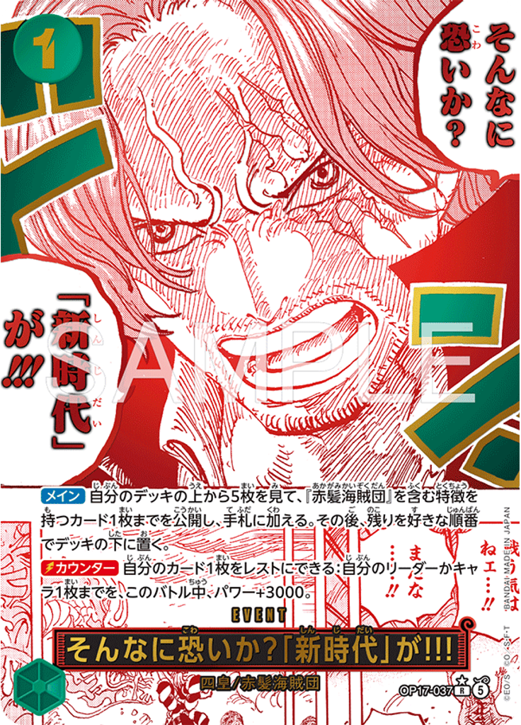 そんなに恐いか？「新時代」が!!! (Parallel)