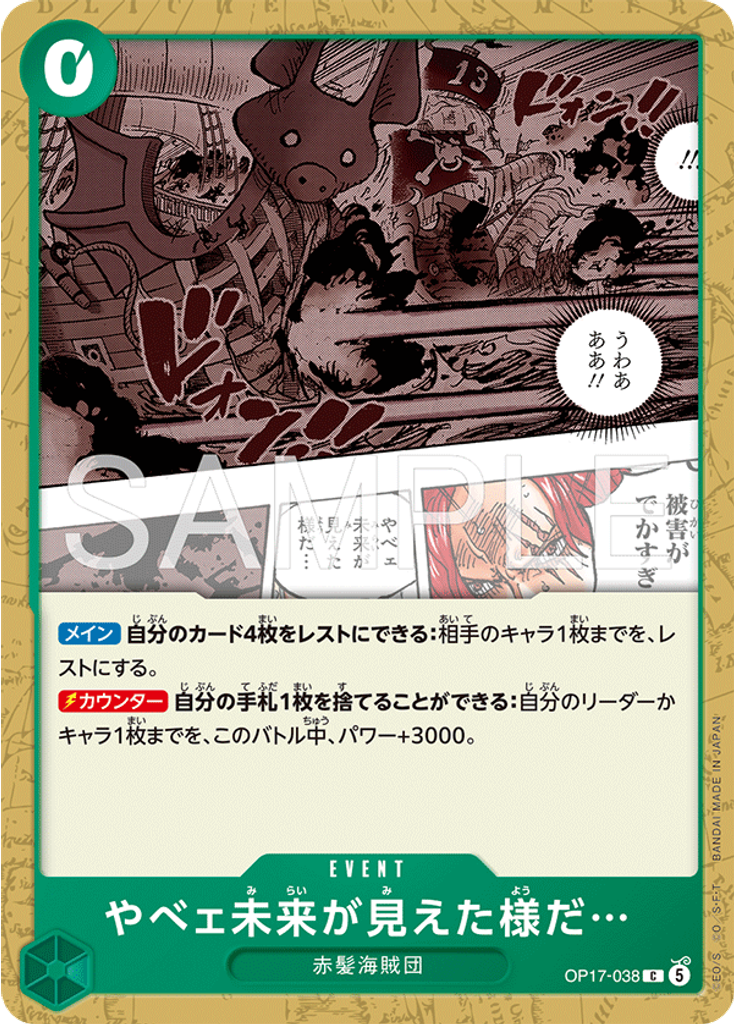 やべェ未来が見えた様だ…