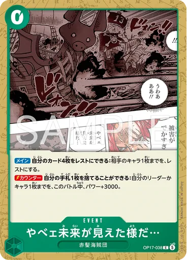 やべェ未来が見えた様だ…
