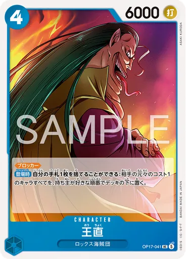 王直