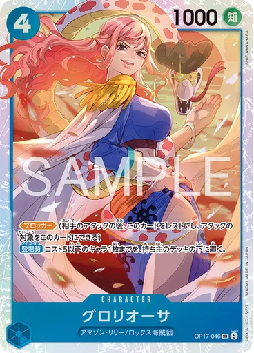 グロリオーサ