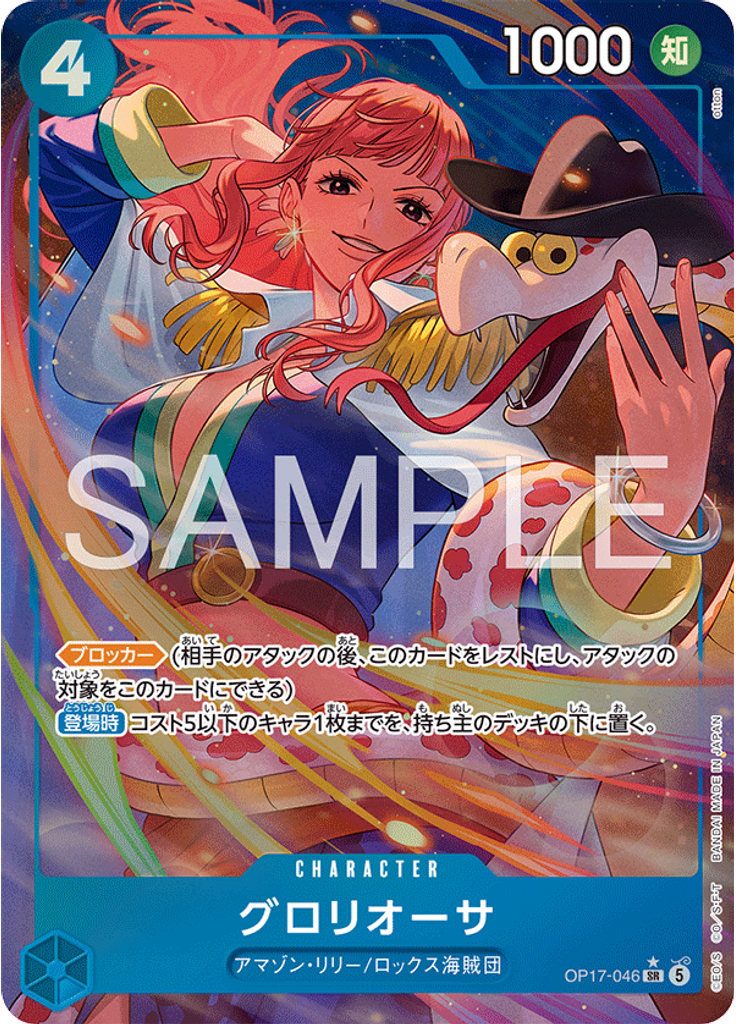 グロリオーサ (Parallel)