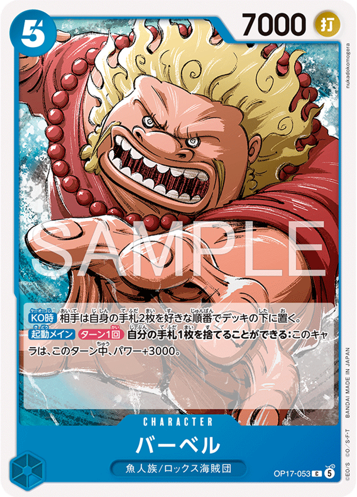 バーベル