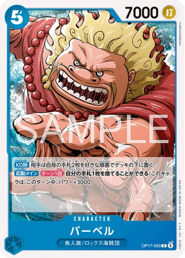 バーベル