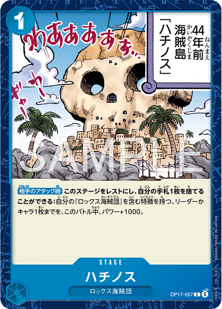 ハチノス