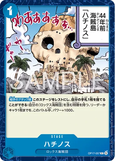 ハチノス