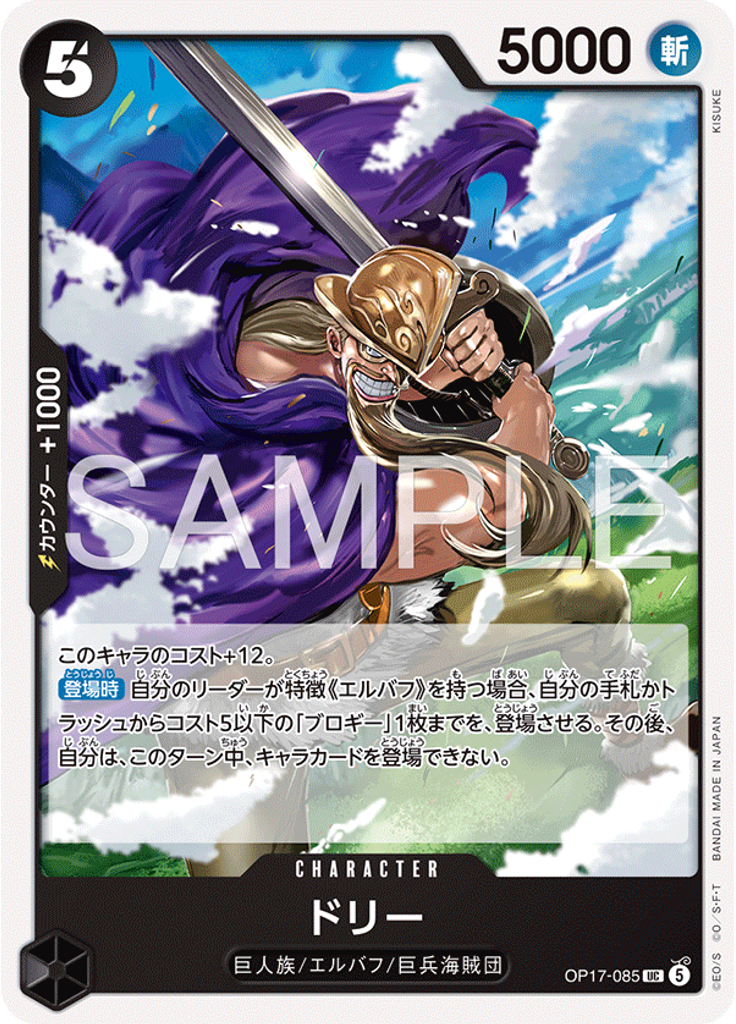 ドリー