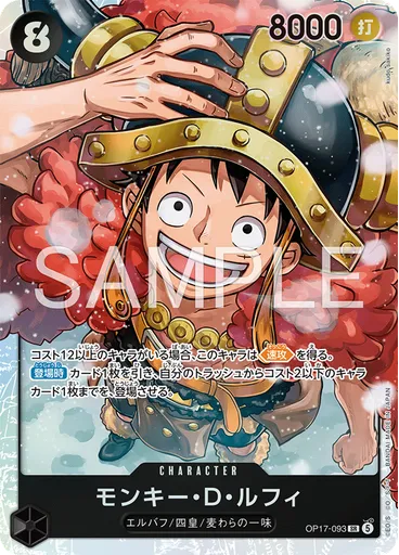 モンキー・Ｄ・ルフィ — The World's Strongest Warriors