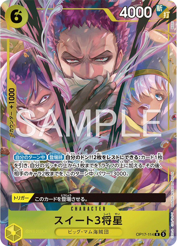 スイート３将星 (Parallel)