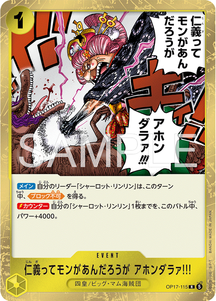 仁義ってモンがあんだろうが アホンダラァ!!!